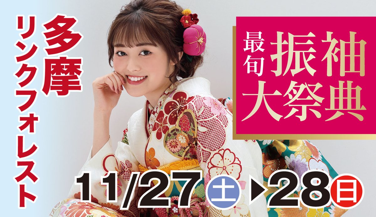 ぷりずむ館【公式】振袖レンタル tweet media
