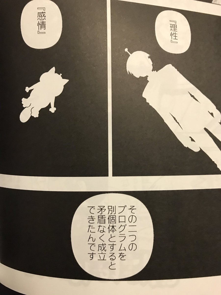 とよ田みのる（☆野0）さんの「ロボ太とポコ太」読んだ。 すげー面白い