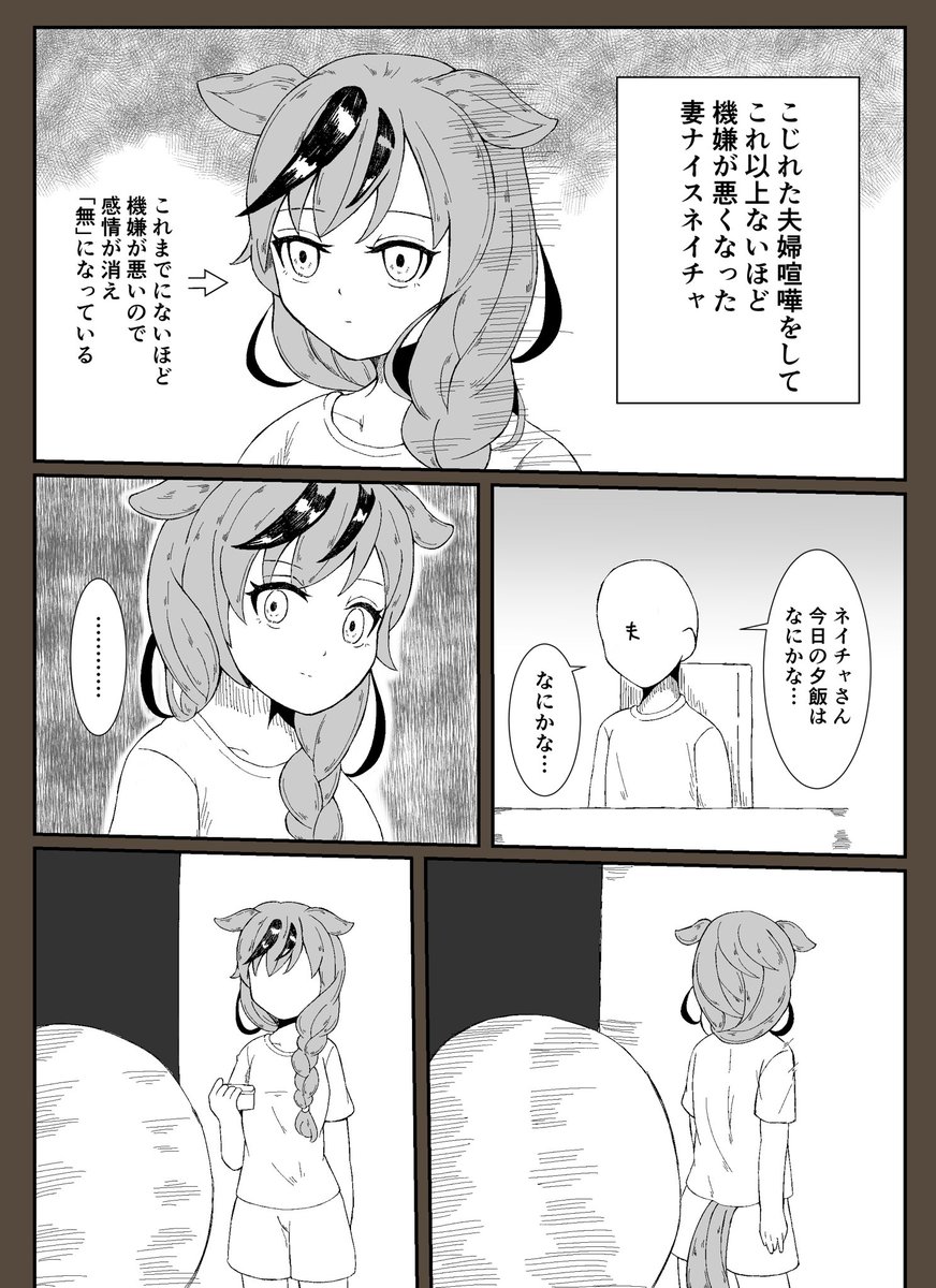 いい夫婦の日ということでネイチャといい夫婦になった気になれるものを再掲します 