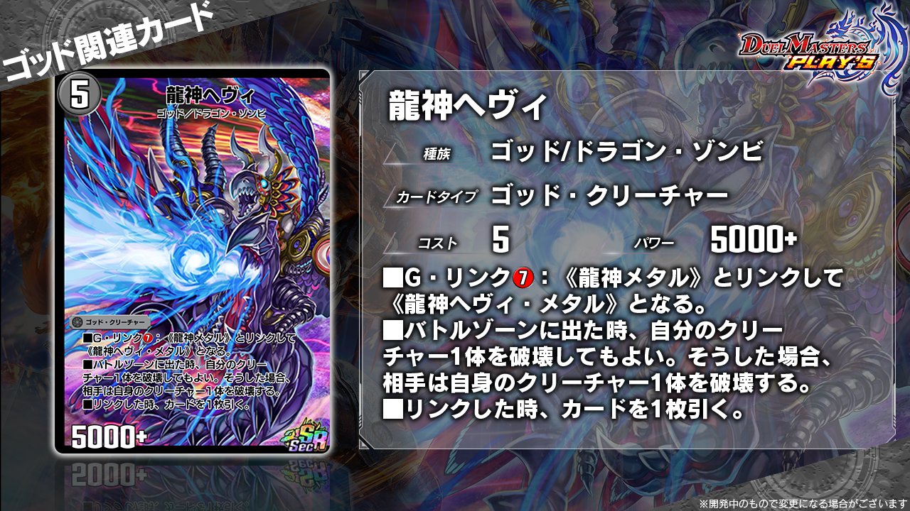 デュエル マスターズ プレイス 公式 Sur Twitter 第11弾カード情報 破壊神デス 我は破壊と絶望の権化なり 破壊神デス デュエプレ 戦極大決戦 T Co Weckpzfxdy Twitter