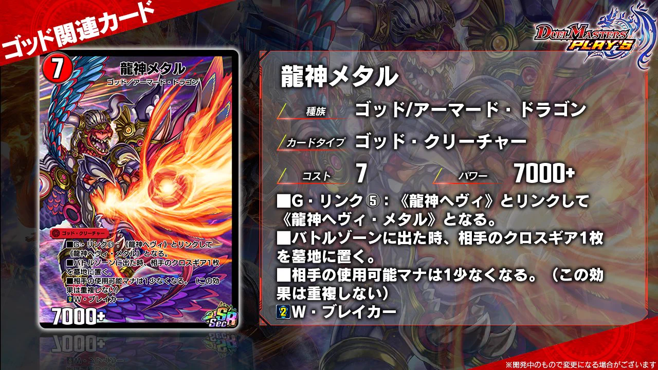 デュエル・マスターズ プレイス【公式】 on X: 