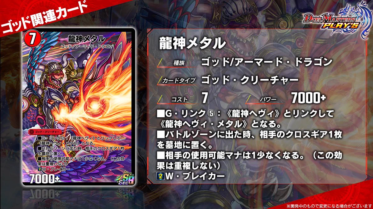 デュエル・マスターズ プレイス【公式】 on X: 