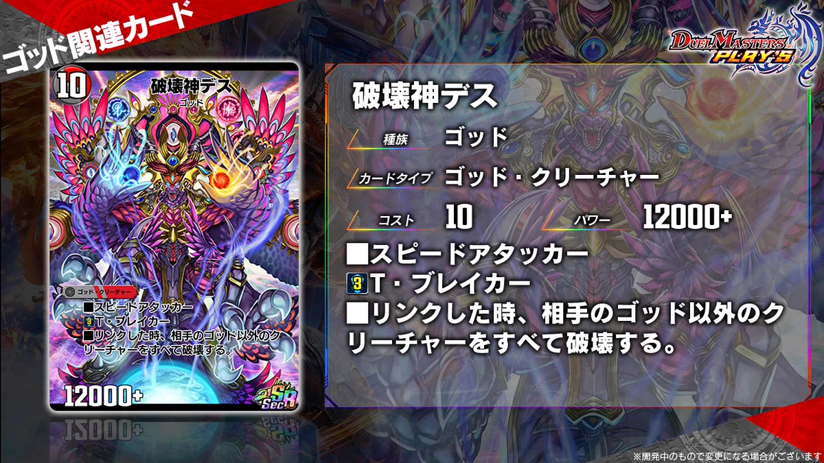 デュエル・マスターズ プレイス【公式】 on X: 