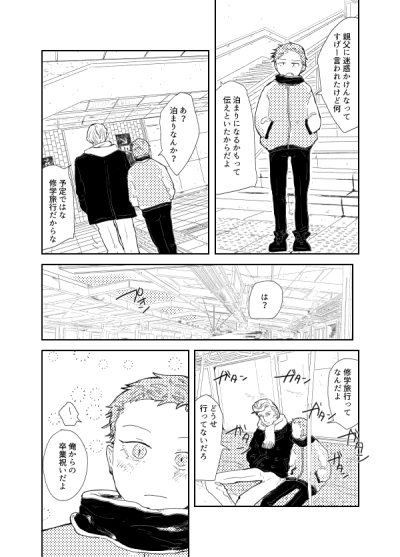 【新刊・獄空】燃ゆる波音( YCF 柚子 )【成人向】
2021年12月12日Dozen Rose Fes.2021・一夜の空想で配布します
とらさんに委託しておりますのでよろしくお願いいたします
とらのあな様→https://t.co/Rx9BrUmY8P
pixivサンプル
→https://t.co/5AaObY0DtR 