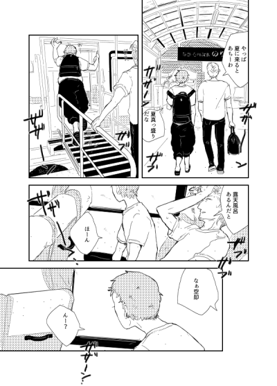 【新刊・獄空】燃ゆる波音( YCF 柚子 )【成人向】
2021年12月12日Dozen Rose Fes.2021・一夜の空想で配布します
とらさんに委託しておりますのでよろしくお願いいたします
とらのあな様→https://t.co/Rx9BrUmY8P
pixivサンプル
→https://t.co/5AaObY0DtR 
