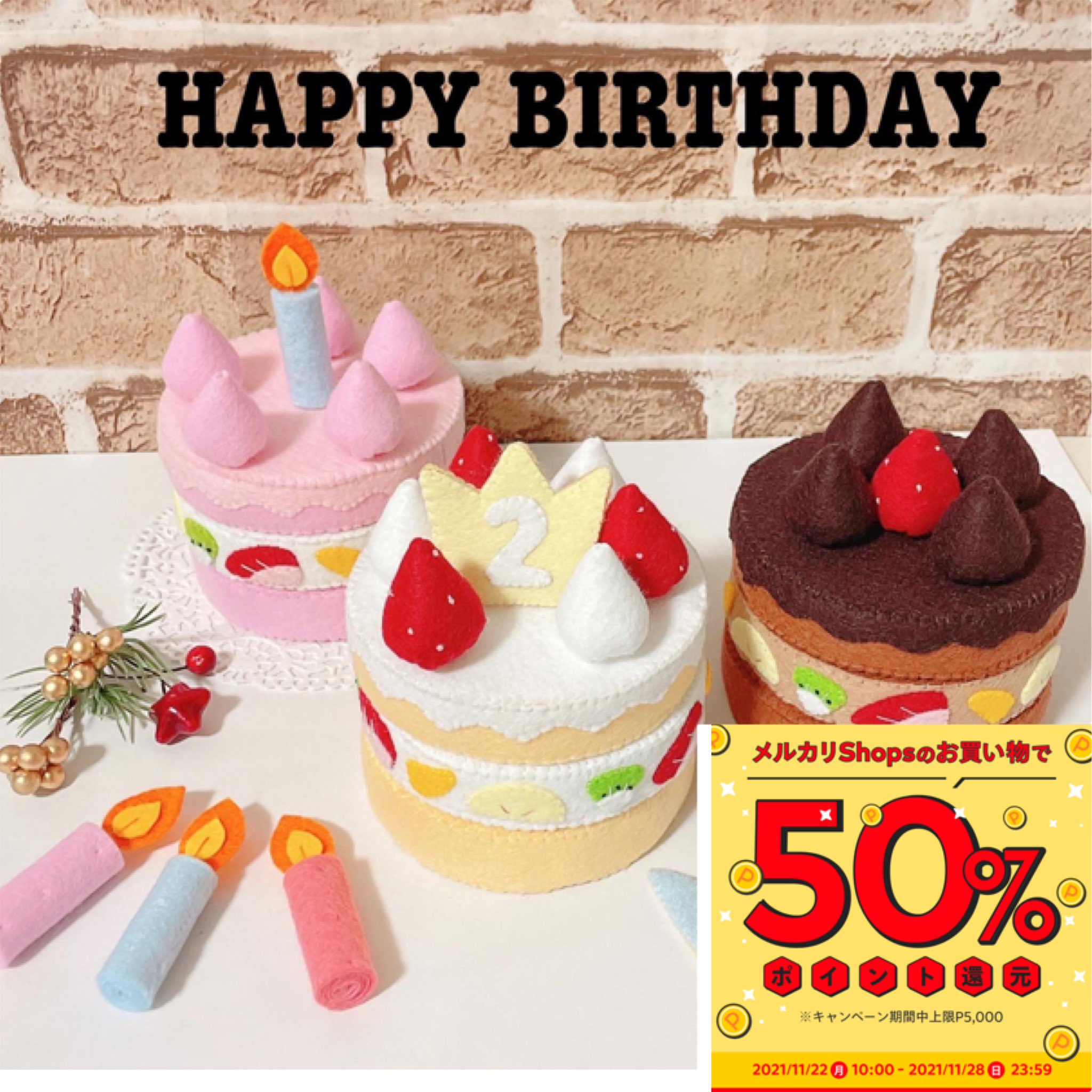 フェルトのお城 Pompon メルカリshops でのお買い物が只今お得なキャンペーン中 バースデーケーキを出品中ですのでぜひお越し下さい メルカリshopsで フェルトのお城 と検索お願いします お誕生日ケーキ バースデーケーキ フェルトケーキ フェルト