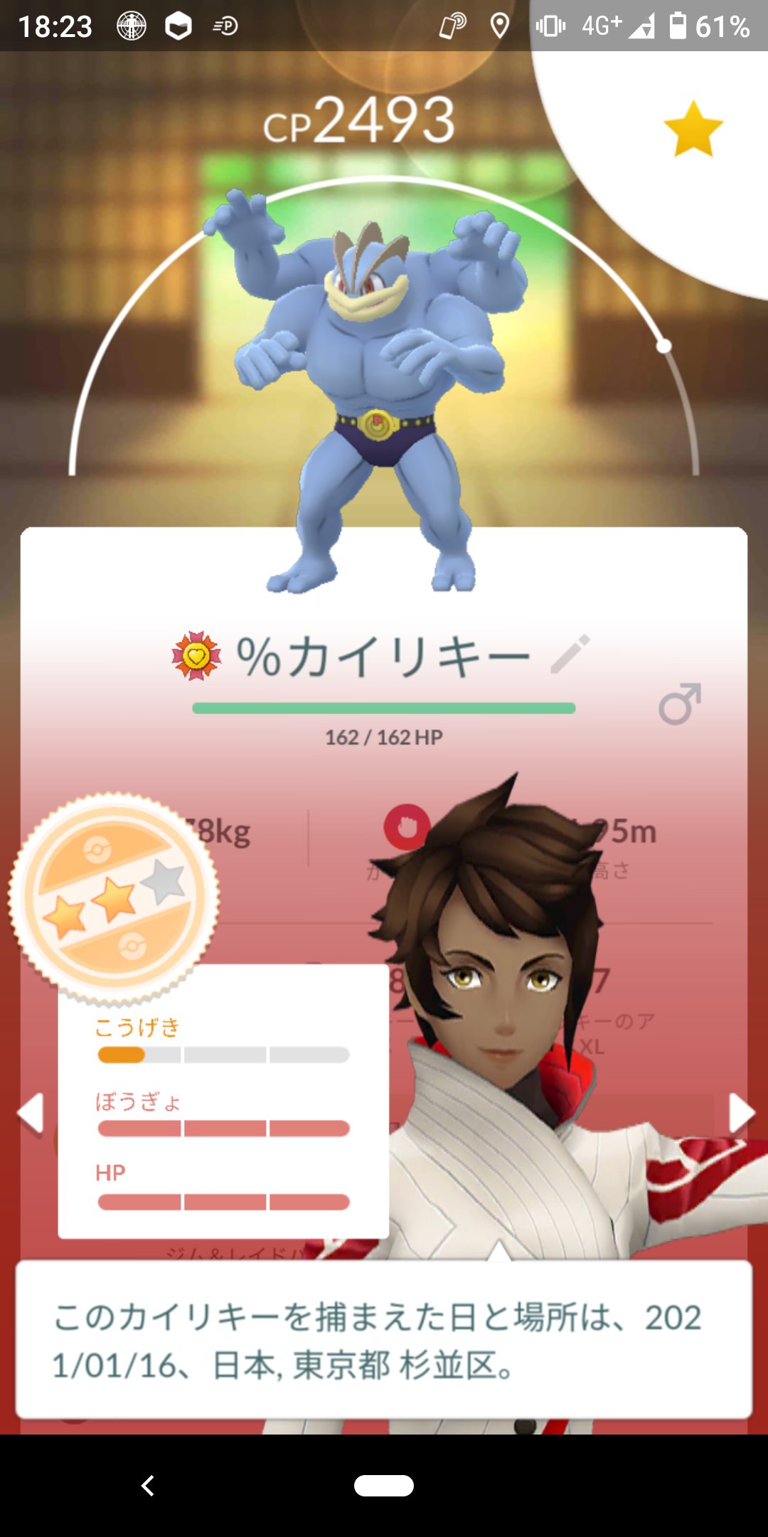 ぱすかる 相棒ポケモン紹介147匹目 カイリキー コミュディでしっぺがえし覚えさせた子 ハイパーリーグ用 どうしても しっぺがえしって難しいから まだ運用できてないんだよなぁ いつか使える日来るといいんだけど ポケモンgo ベストバディ