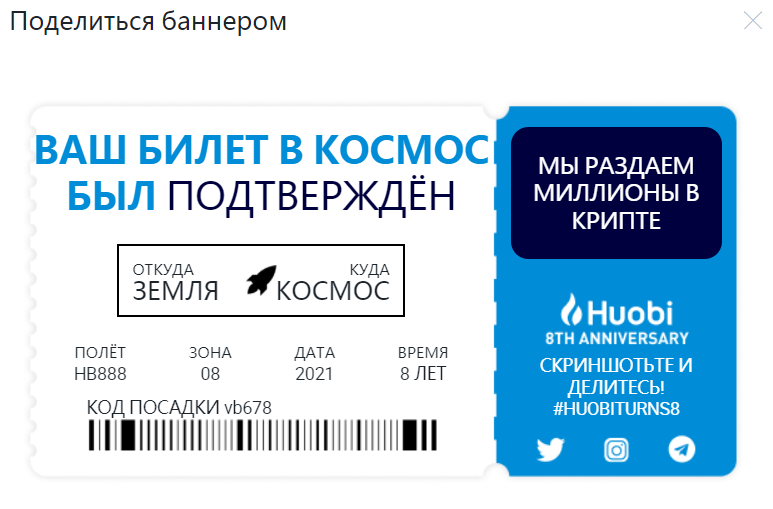 Пара простых действий и ты в теме )) huobi.com/ru-ru/register…