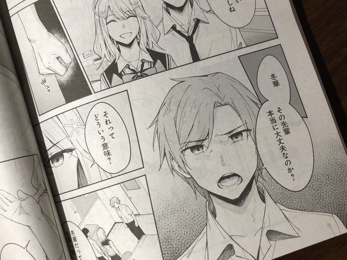 本日発売のまんが4コマぱれっとにて『友人キャラの俺がモテまくるわけないだろ?』コミカライズ10話が掲載されておりますーよろしくお願いいたします! 