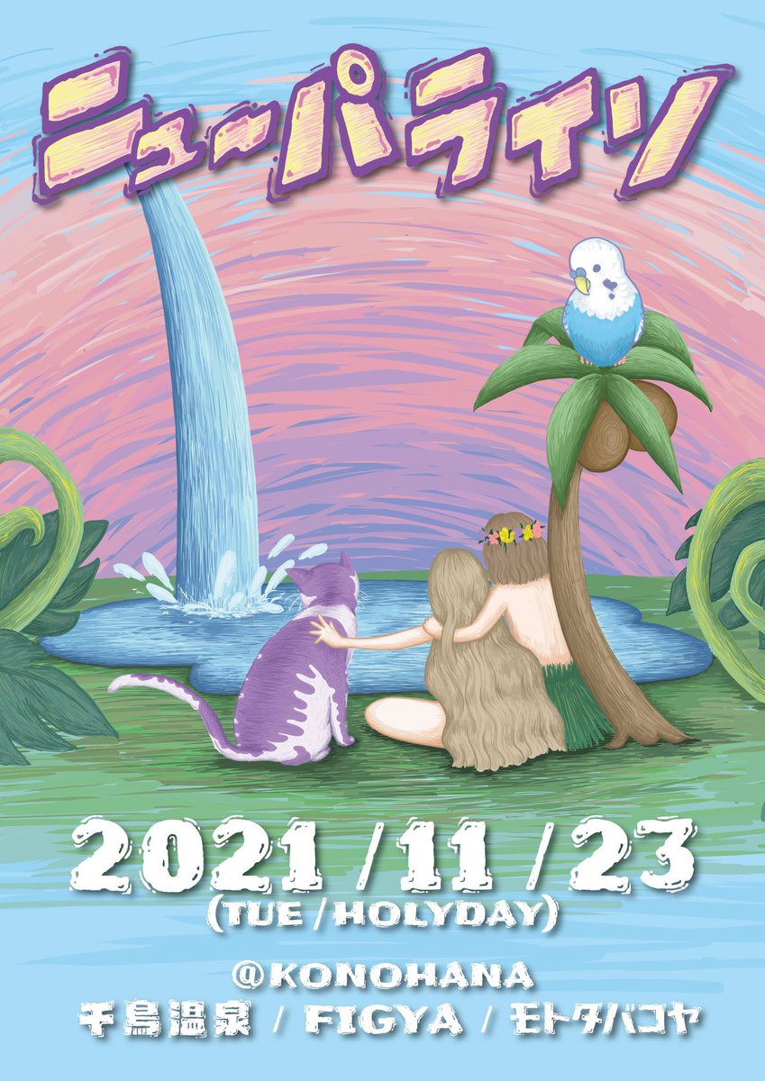 みぞたちか🐇 tweet media