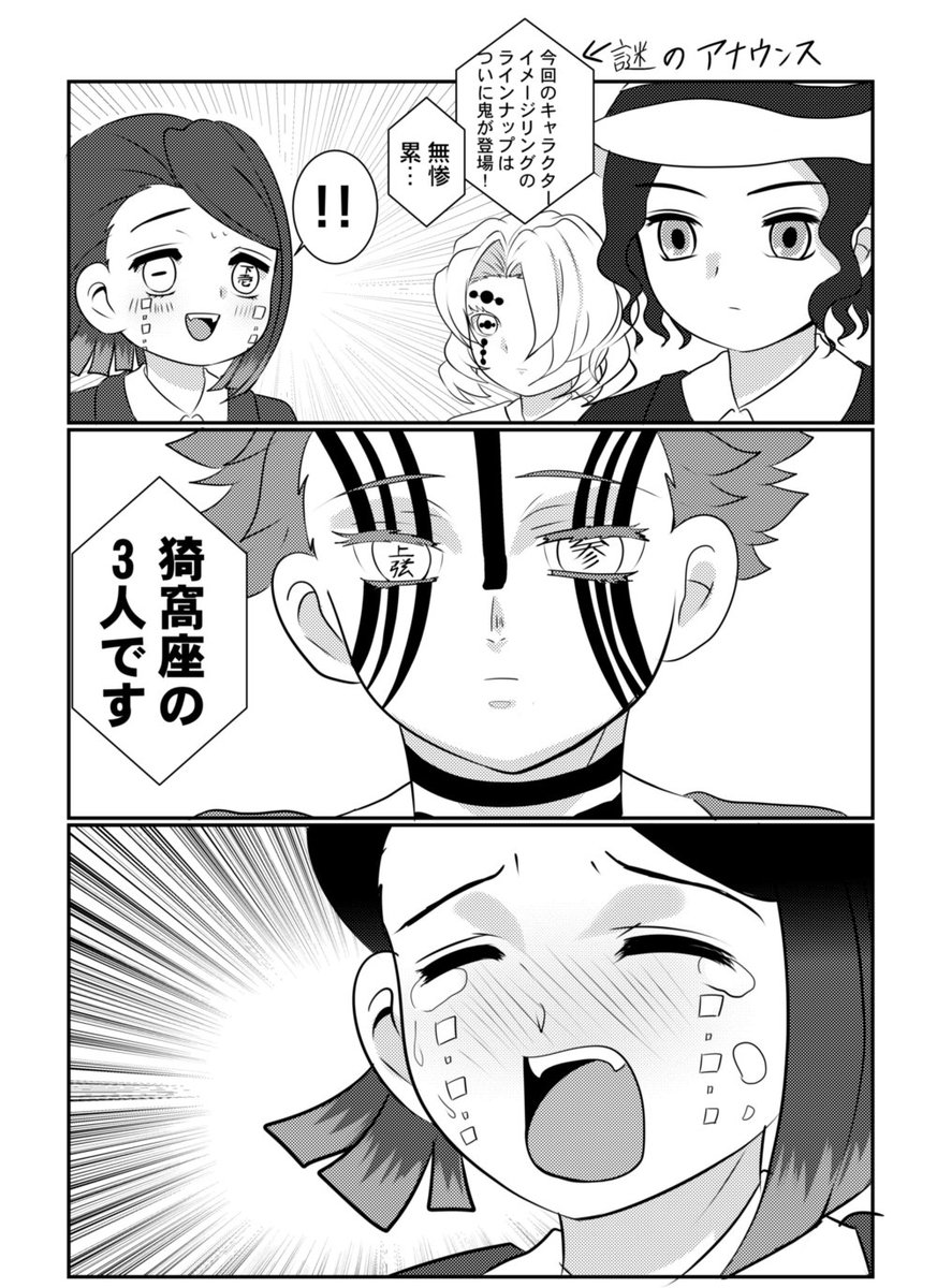 まさかの魘夢ちゃんのキャラクターイメージリングラインナップに無くて描いた突発漫画
次出ますよね(血涙) 