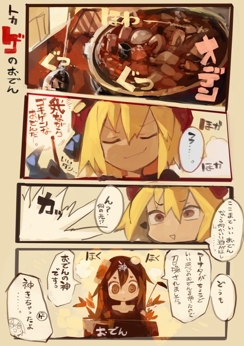 カーミン よどみない Kamindani さんのマンガ一覧 ツイコミ 仮 カーミン よどみない Kamindani さんのマンガ一覧 ツイコミ 仮