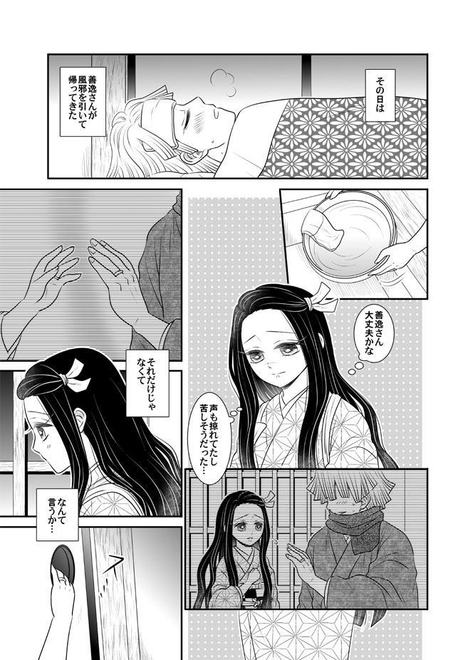 蘭 5 3超日輪 東5ふ28a いい夫婦の日ぜんねず漫画 1 2 原画展に行った影響で最後を少し変えました ネタバレはありませんが精神面でネタダダ漏れてるような気がするので閲覧ご注意ください T Co Vygkfdo1ov Twitter