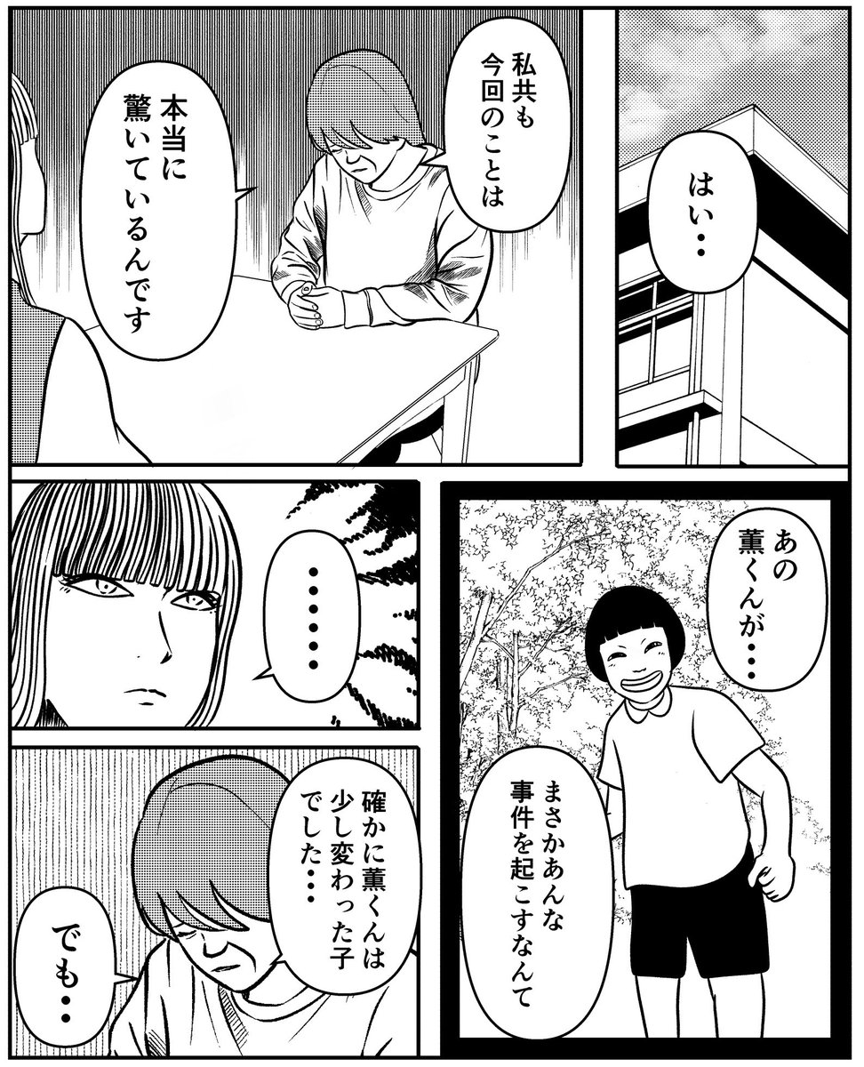 【シェアハウス31】(1/2) 