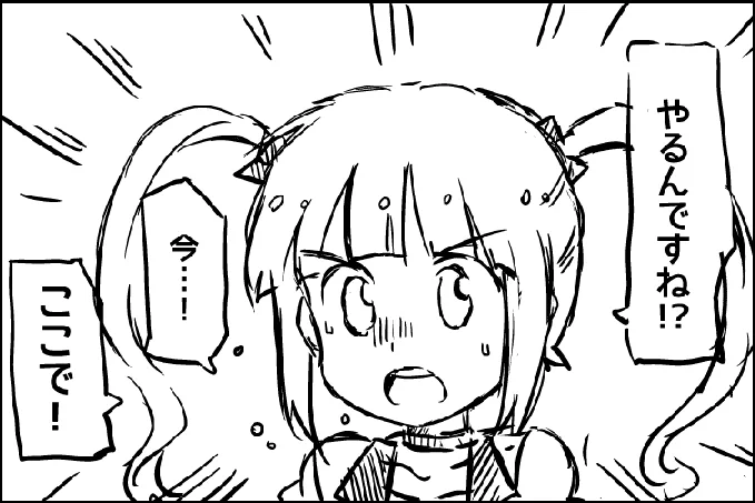 スタマスを 