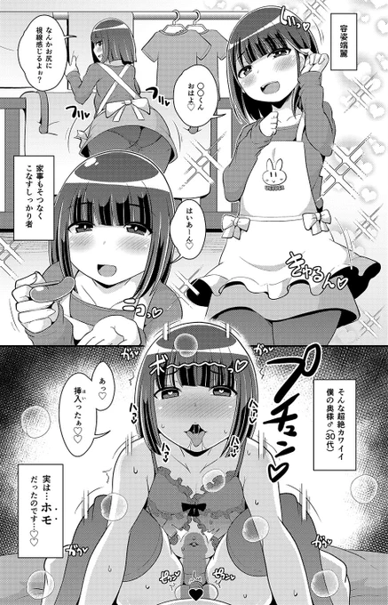奥様♂は精嚢でイク♡
1/3
#いい夫婦の日 