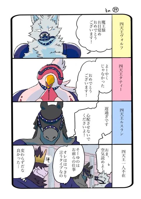 #オリジナル #寝かしつけ勇者と不眠症魔王 その39、40、41 