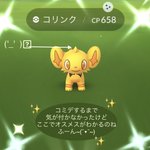 ポケモンgoで マネネ が話題に ポケgo トレンディソーシャルゲームス