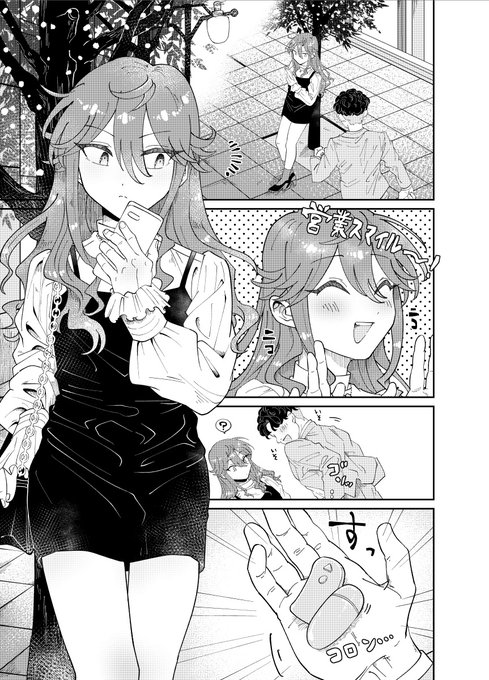 総集編に収録される書き下ろし漫画を描いています 