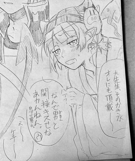 見えづらかったので抜粋 