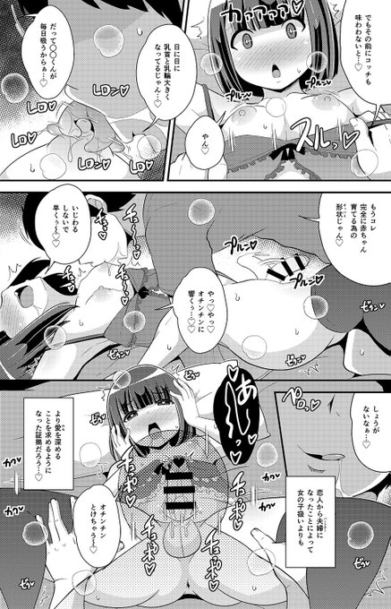 2/3
#いい夫婦の日 