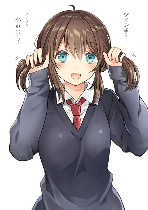 ツインテールの日ですって

#いいツインテールの日 