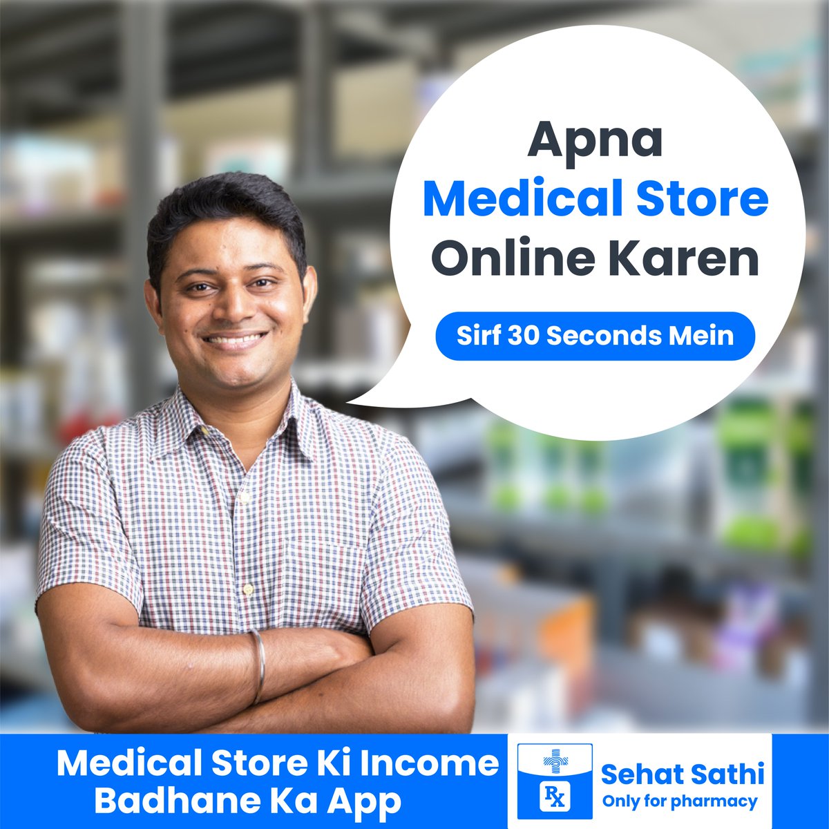 Badalte zamane ke sath badlo! 
Aap bhi apne medical store ko online karo 📲
Aur apne customers se online judein !! 🥳
#onlinepharmacy #sehatsathi #MedicalStore #onlinemedicalstore #onlinestore #order #ordernow #Bharat #startup #pharmacy #businesses #businessopportunity