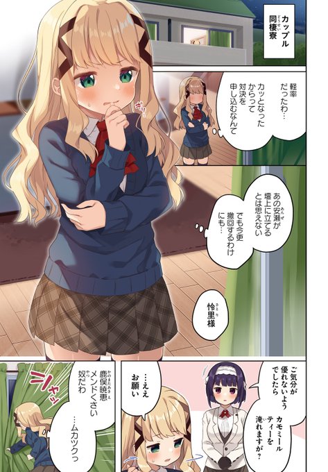 『あなたが私を照らすから。』4話のweb掲載更新されました!
カップル対決回!

コミックウォーカー
https://t.co/KesXVXHdhg
ニコニコ
https://t.co/6BUDNJ0Lzc 