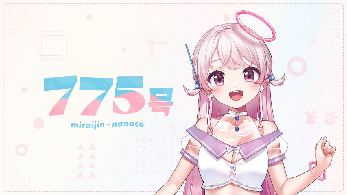 ☆ほしのこ☆ 775号🍜🔌 (@775goNanako) / X