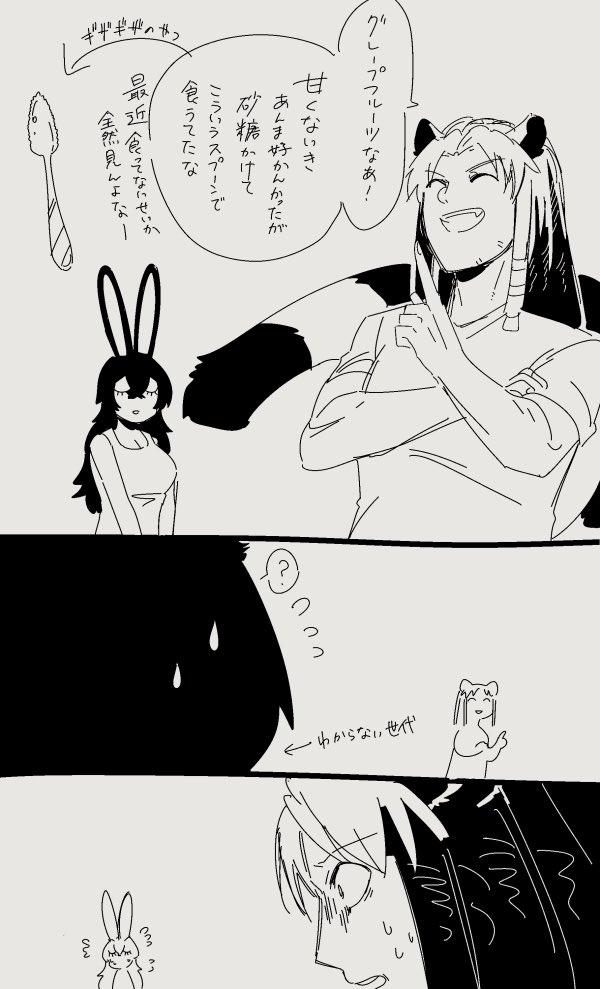 自分テフカデのかわいいとこ再掲いいっすか 