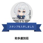 ぐっさんのツイート画像