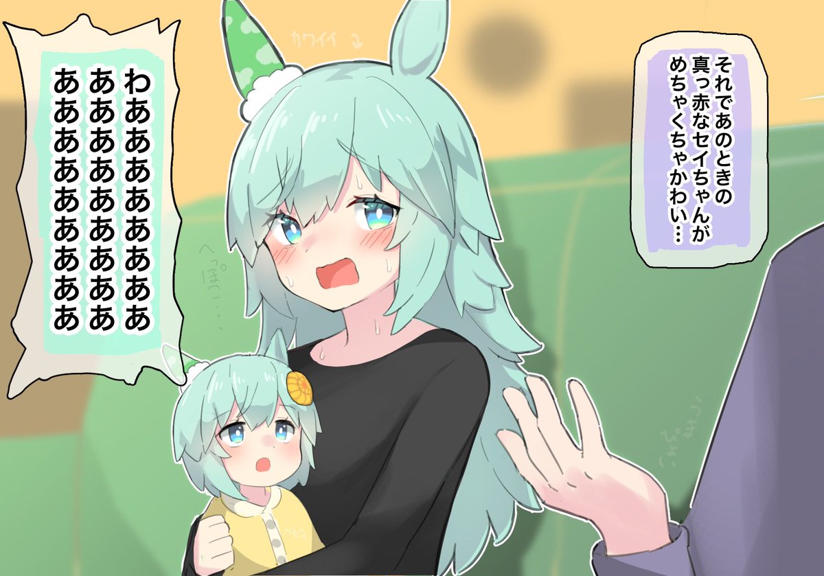 いい夫婦の日なので嫁ウマ娘たちとの存在する記憶を置いておきます
#いい夫婦の日  #ウマ娘 