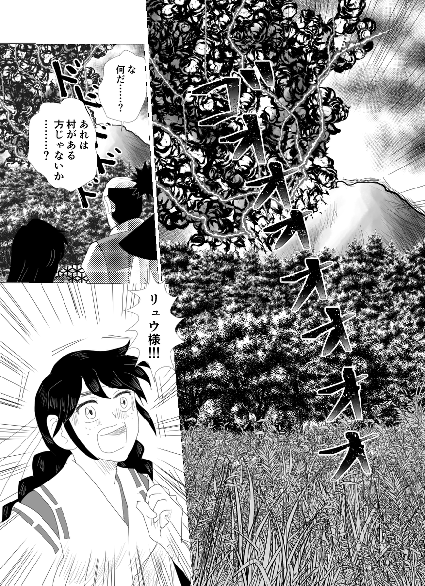 続きができましがので、置いておきます
息子を迎えに行かねば 