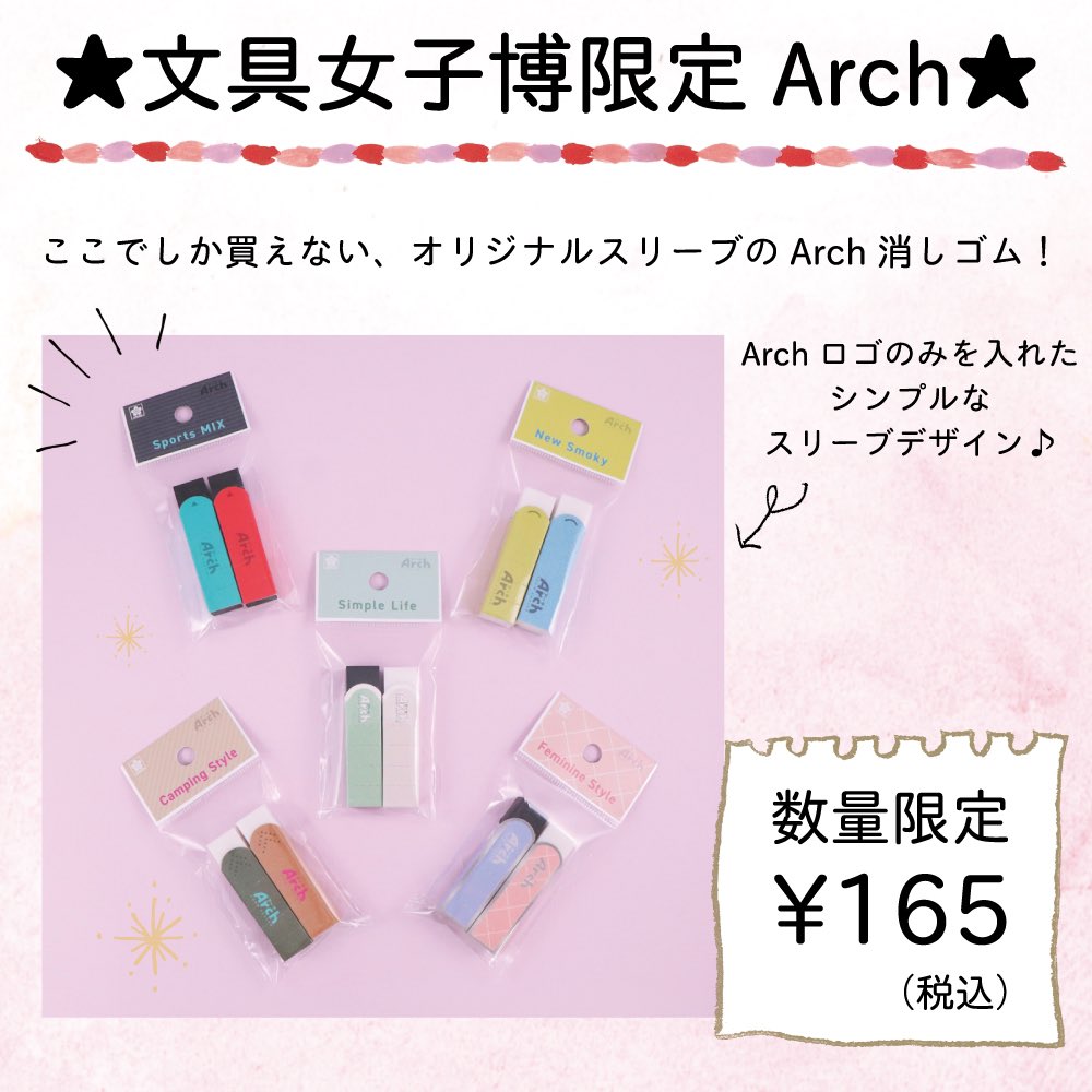 女子文具博　ピンバッジ　ピンズ　文房具　ガチャガチャ　サクラクレパス　ジャポニカ