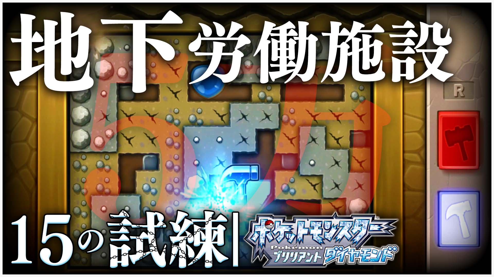 تويتر コーダイ モンハン على تويتر 探検セットで地下労働 第参の試練 ポケットモンスターブリリアントダイヤモンド T Co Utmnqlcj3r ダイパリメイク ポケモンbdsp ポケモンbd T Co Umrudk70i1