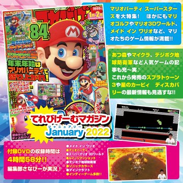 マリオのキャラクター大集合図かん 生活 実用書 Kadokawa