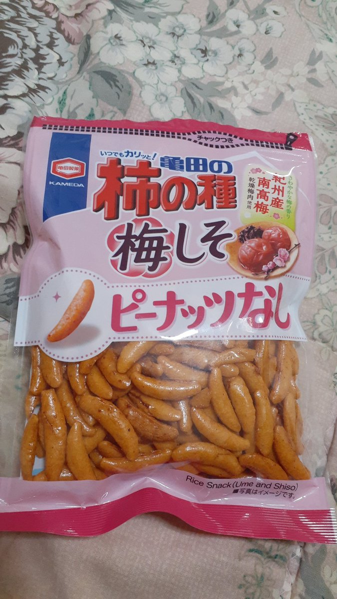 happyero1120's tweet photo. 大分前になっちゃうけど
梅しそピーナッツ無し。
美味しかった🎵😆
これは小袋だったけど、大きい袋バージョンがあったら即買いしまっす❗
#KKTT https://t.co/iuE2zpHy93