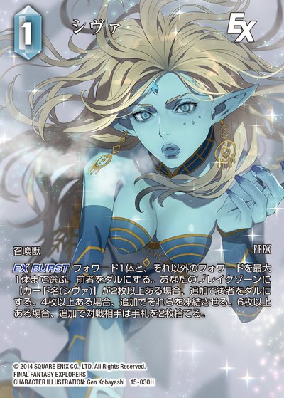 Summons from FF Explorers. Drawn by Kobayashi-san.(Gen Kobayashi) New booster  pack Crystal Dominion will be released November 26. #FFEX #FFTCG