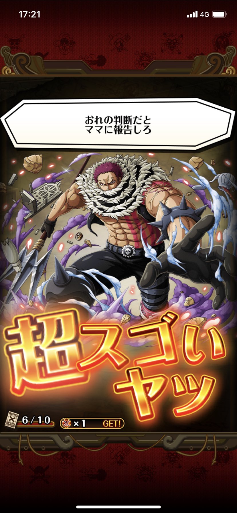 メンま カタクリキター スイート3将星全員好きなんだよね ルフィの事認めてるし男気あってかっこいいわ ワンピース ワンピーストレジャークルーズ トレクル T Co Kwebumeyih Twitter