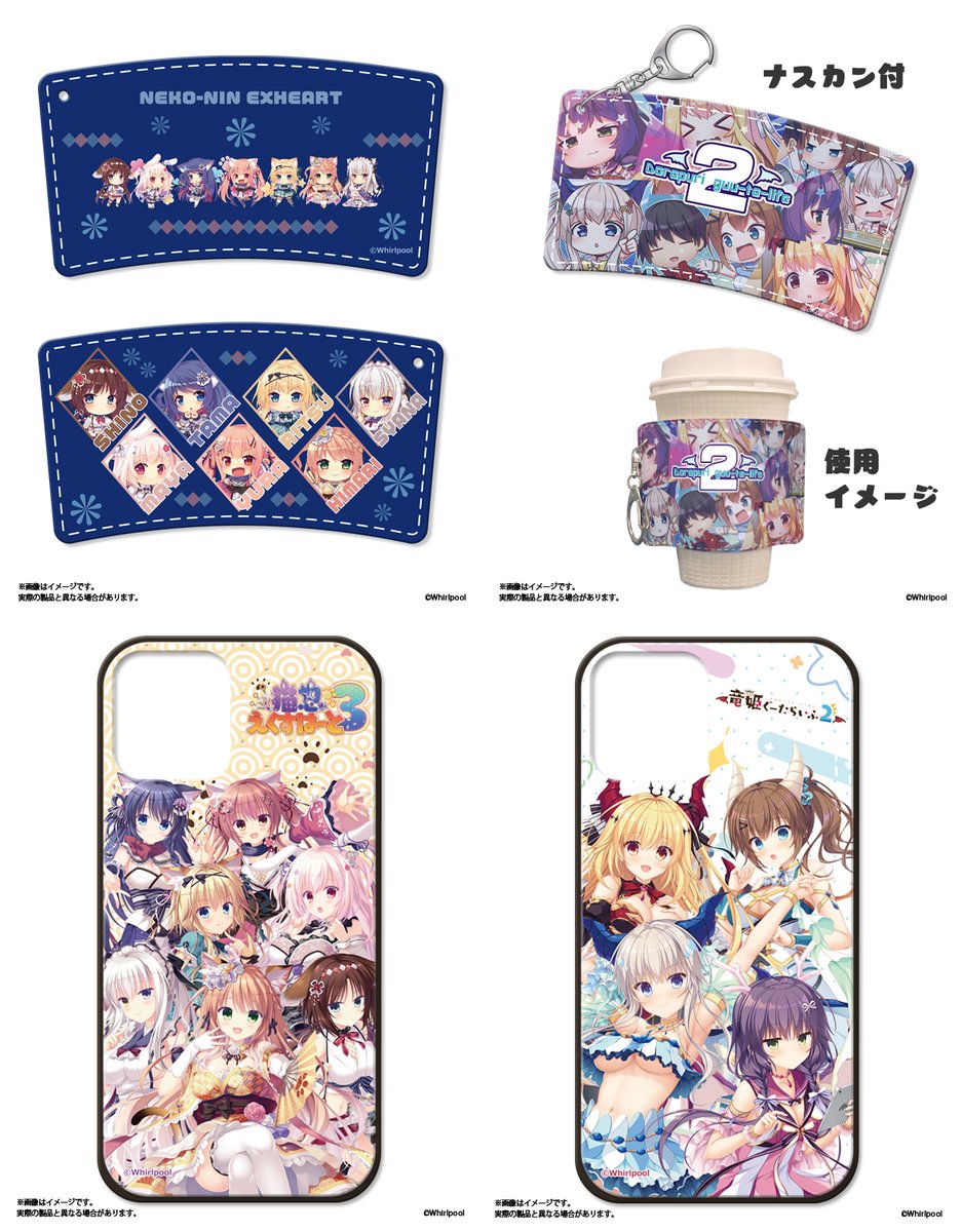 ✨猫忍えくすはーと🐾竜姫ぐーたらいふ🐉✨
CranCrownさまにてグッズ予約受付中です❣️
どうぞよろしくお願いいたします✨

💠iPhoneケース
💠カップスリーブ
🎀発売日:2022年1月下旬予定
https://t.co/BrGIEMmakm 