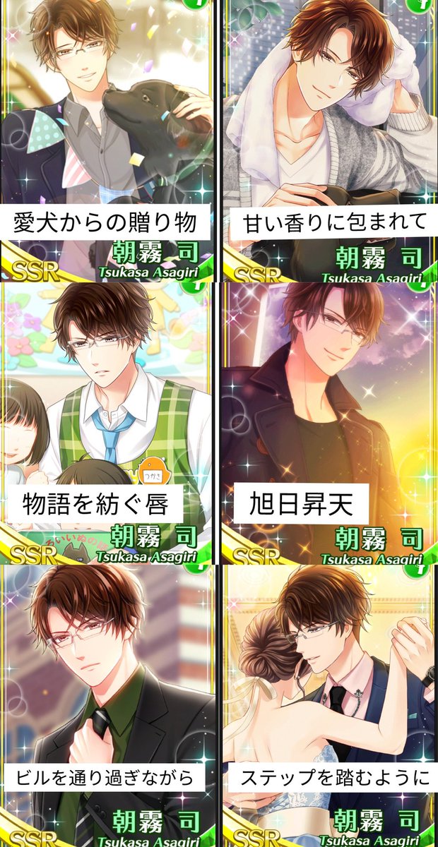 スタマイ　朝霧司　フレグランス 朝霧司】HEROES FRAGRANCE:24/7 Tsukasa | スタンドマイ