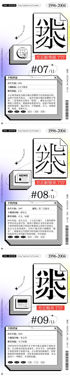 方正字库FounderType tweet media