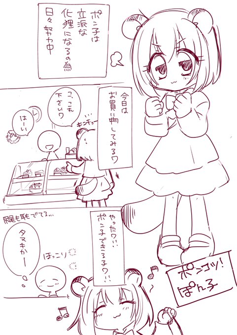 ぽんこつ娘が可愛いですよね 