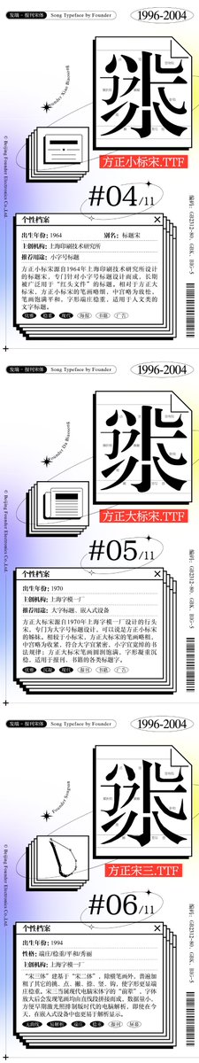 方正字库FounderType tweet media