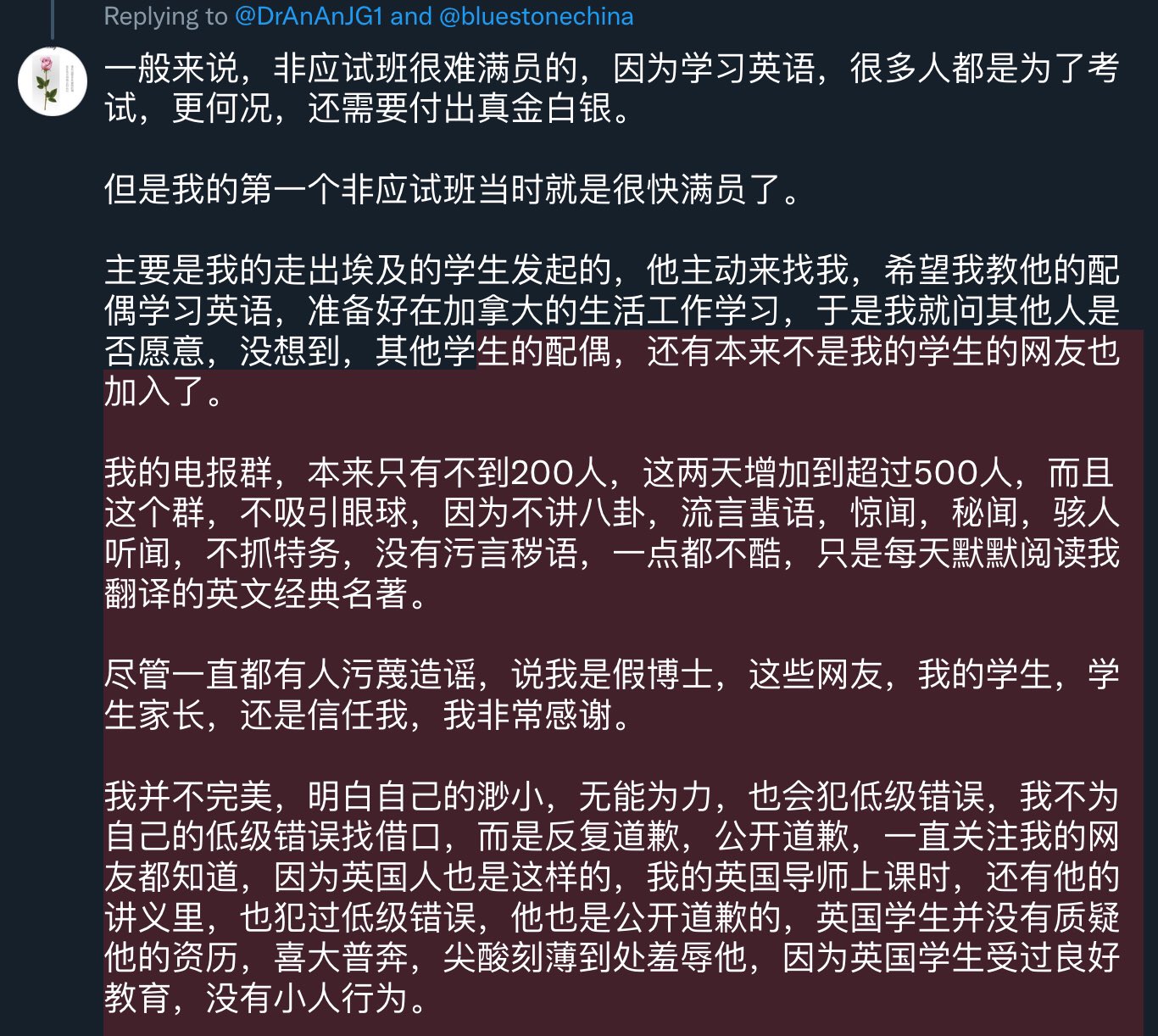 تويتر Dr An An J G على تويتر Bluestonechina 一般来说 非应试班很难满员的 因为学习英语 很多人都是为了考试 更何况 还需要付出真金白银 但是我的第一个非应试班当时就是很快满员了 主要是我的走出埃及的学生发起的 他主动来找我 希望我教他的配偶学习