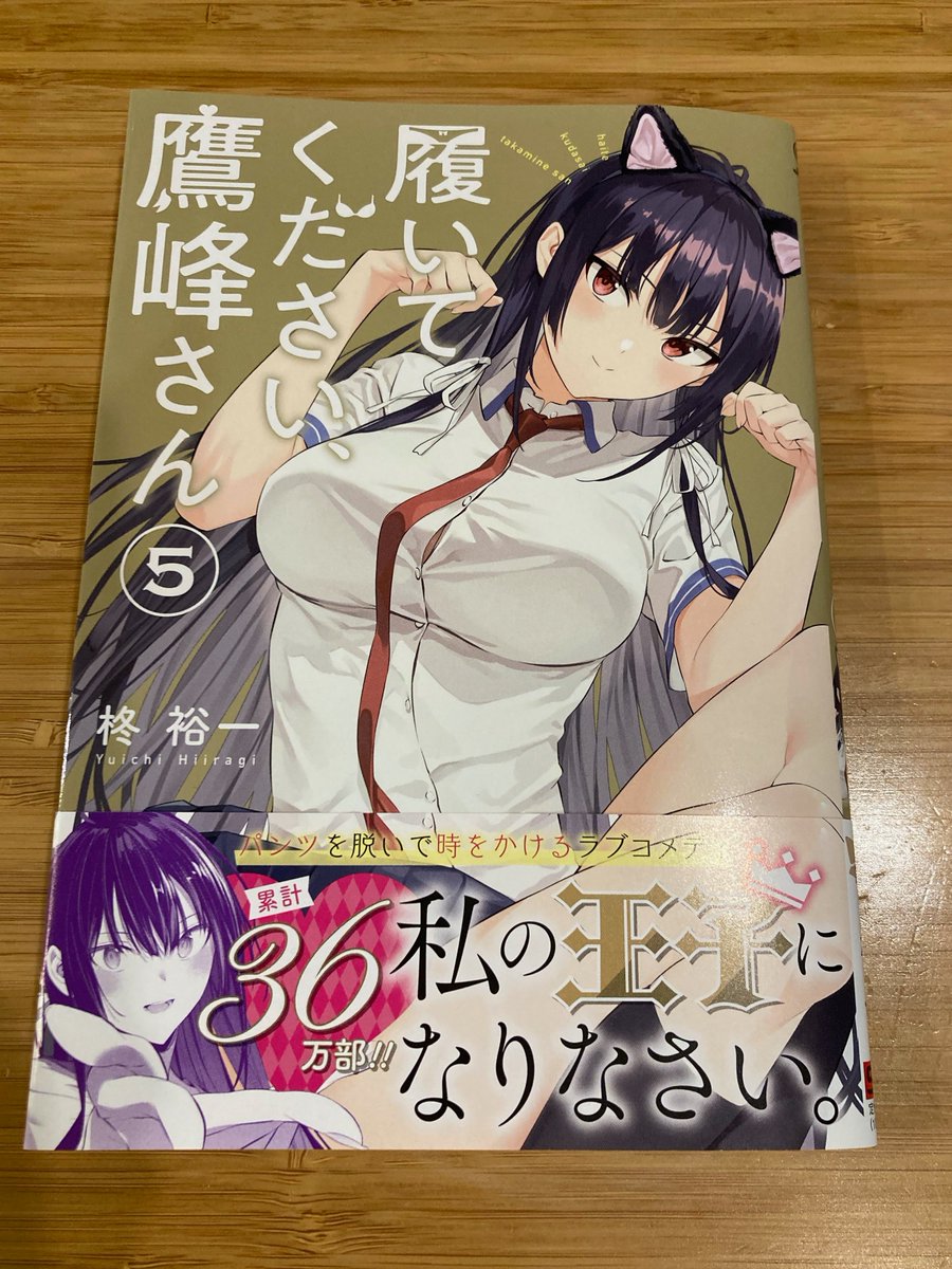 柊裕一_祝『鷹峰さん』アニメ化! on X: 柊裕一_祝『鷹峰さん』アニメ化! on X: