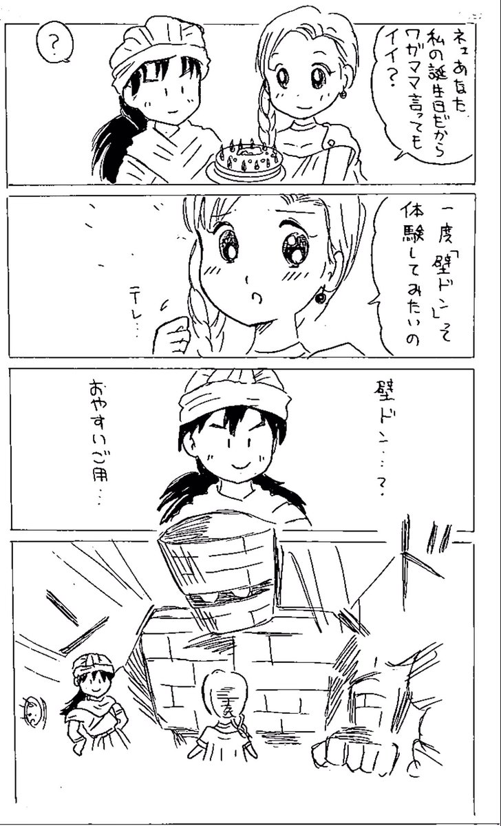 #いい夫婦の日 