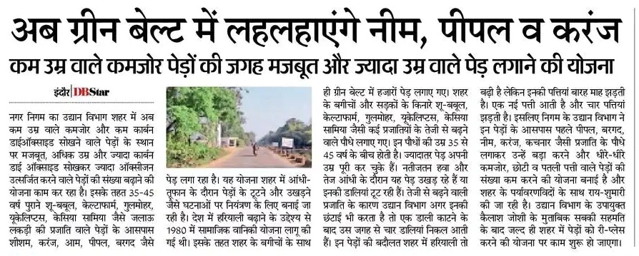 projsindore's tweet photo. इंदौर नगर निगम का उद्यान विभाग अब शहर के ग्रीन बेल्ट एरिया में लगाएंगे नीम, पीपल और करंज के पेड़।
#growmoretree
#plantation
#nagarnigam
#indore
@mpurbandeptt https://t.co/UrugzyD4Gn