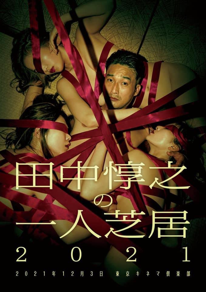 大事なご報告があります。

本番に向け今日まで着々と稽古を続けておりました一人芝居ですが、本当に残念ではありますが、お席が残り200席となってしまいました。
あと200人しか観れないのだと思うと大変心苦しいです。

え？多いって？？

そりゃすまんP
stage.corich.jp/stage/115030