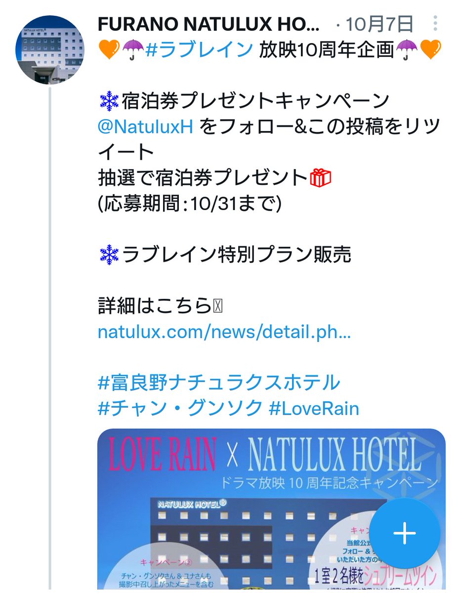 JKSPRINCE1's tweet photo. きゃー(*≧∀≦*)
PRINCEで初めて当たった😍
生じゃないけどPRINCEと触れ合える❤️会える❤️体験出来る❤️
どきどき❤️手震える🙈
FURANO NATULUX HOTELさんから当選DM来た(*≧∀≦*)
#Furanonatuluxhotel
#Furanonatuluxhotel様
#ありがとうございます🙌🙌🙌 
#ラブレイン堪能させて頂き��す❤️ https://t.co/FvEYsIKkOF